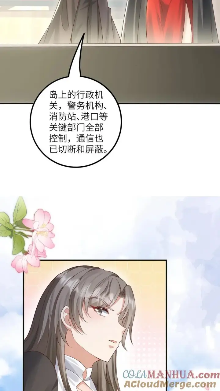 漫画《团宠萌宝：四岁小师傅下山了》第226话 西普岛危机第9张图