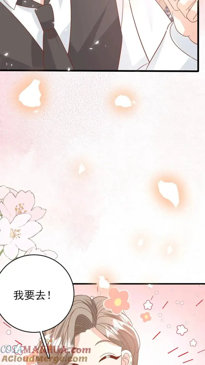 漫画《团宠萌宝：四岁小师傅下山了》第227话 女侠出征第11张图
