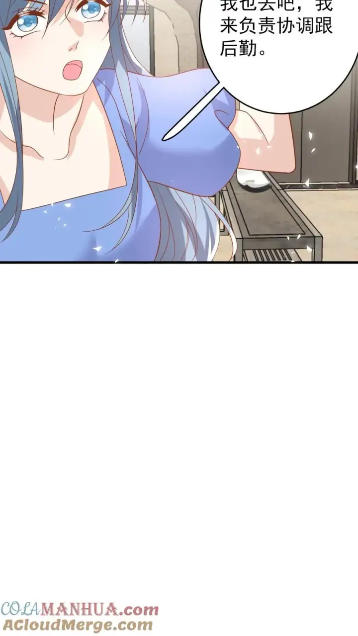 漫画《团宠萌宝：四岁小师傅下山了》第227话 女侠出征第13张图