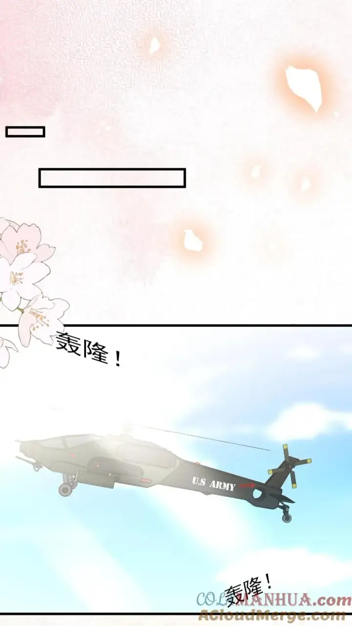 漫画《团宠萌宝：四岁小师傅下山了》第227话 女侠出征第17张图