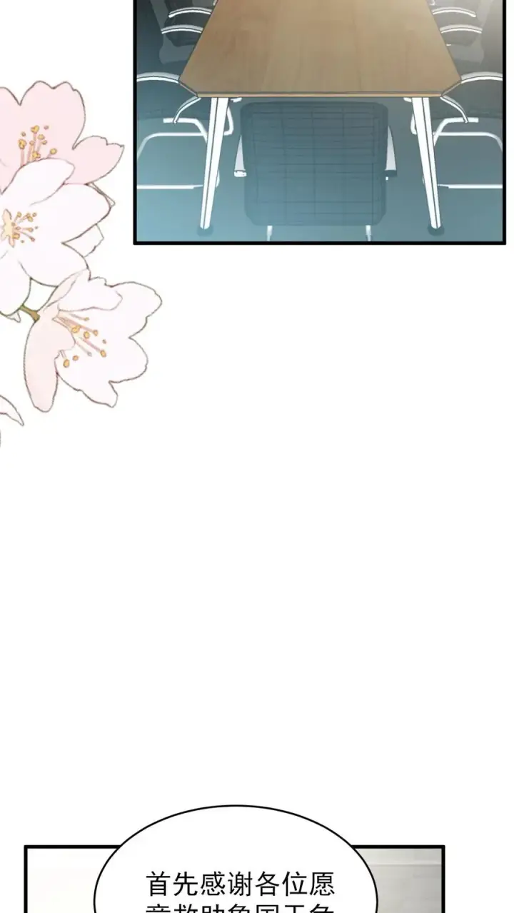漫画《团宠萌宝：四岁小师傅下山了》第227话 女侠出征第20张图