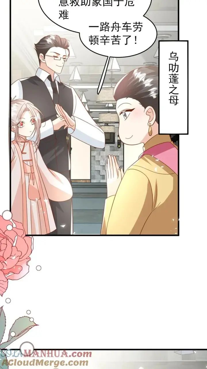 漫画《团宠萌宝：四岁小师傅下山了》第227话 女侠出征第21张图
