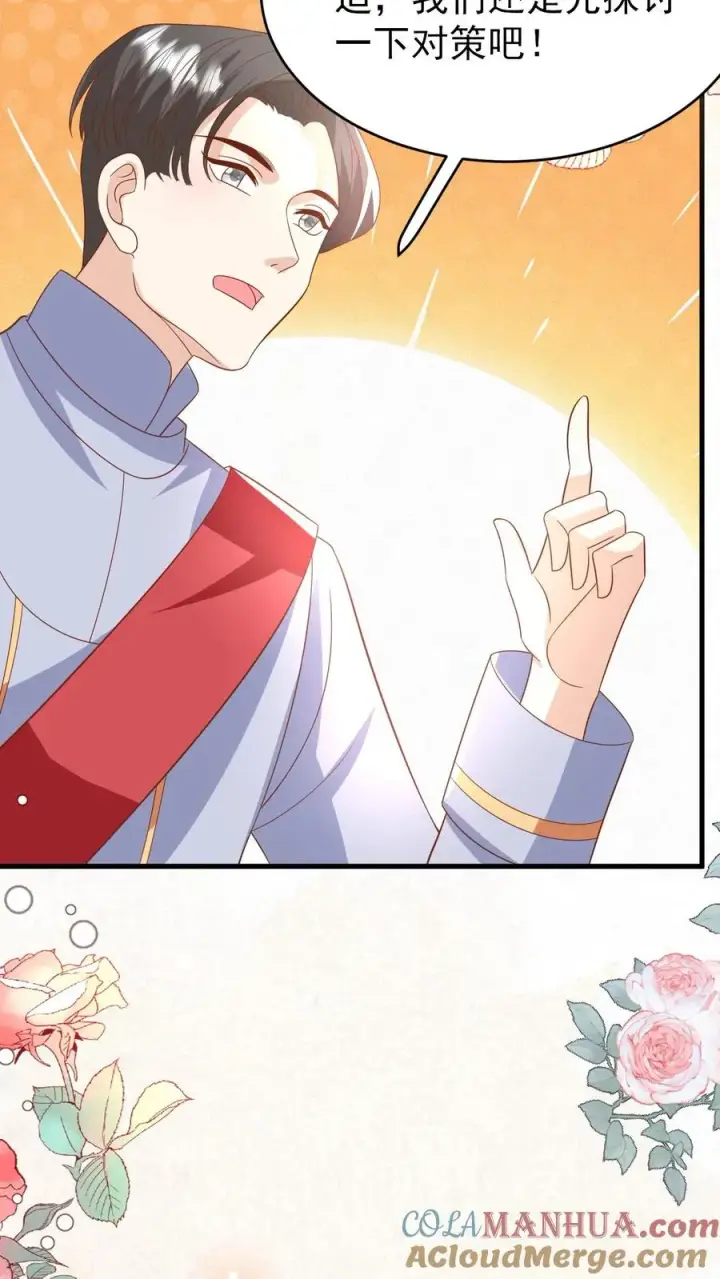漫画《团宠萌宝：四岁小师傅下山了》第227话 女侠出征第23张图