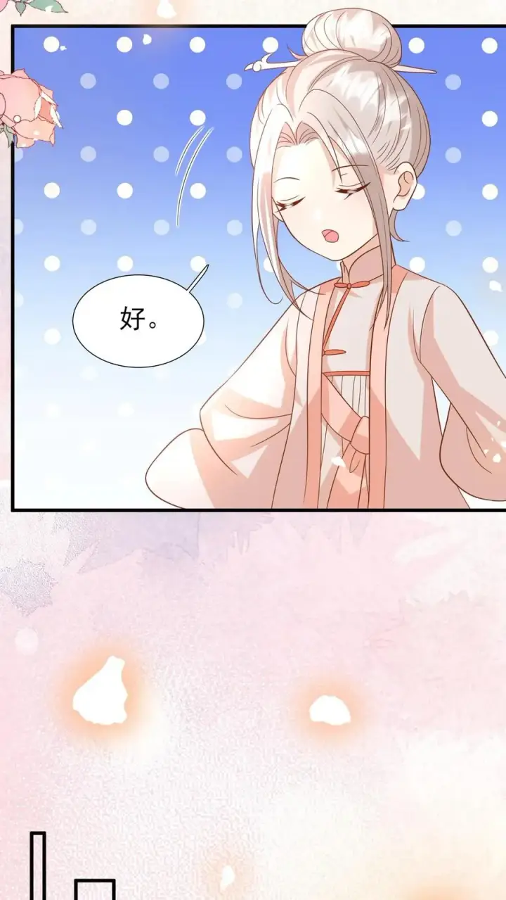 漫画《团宠萌宝：四岁小师傅下山了》第227话 女侠出征第24张图
