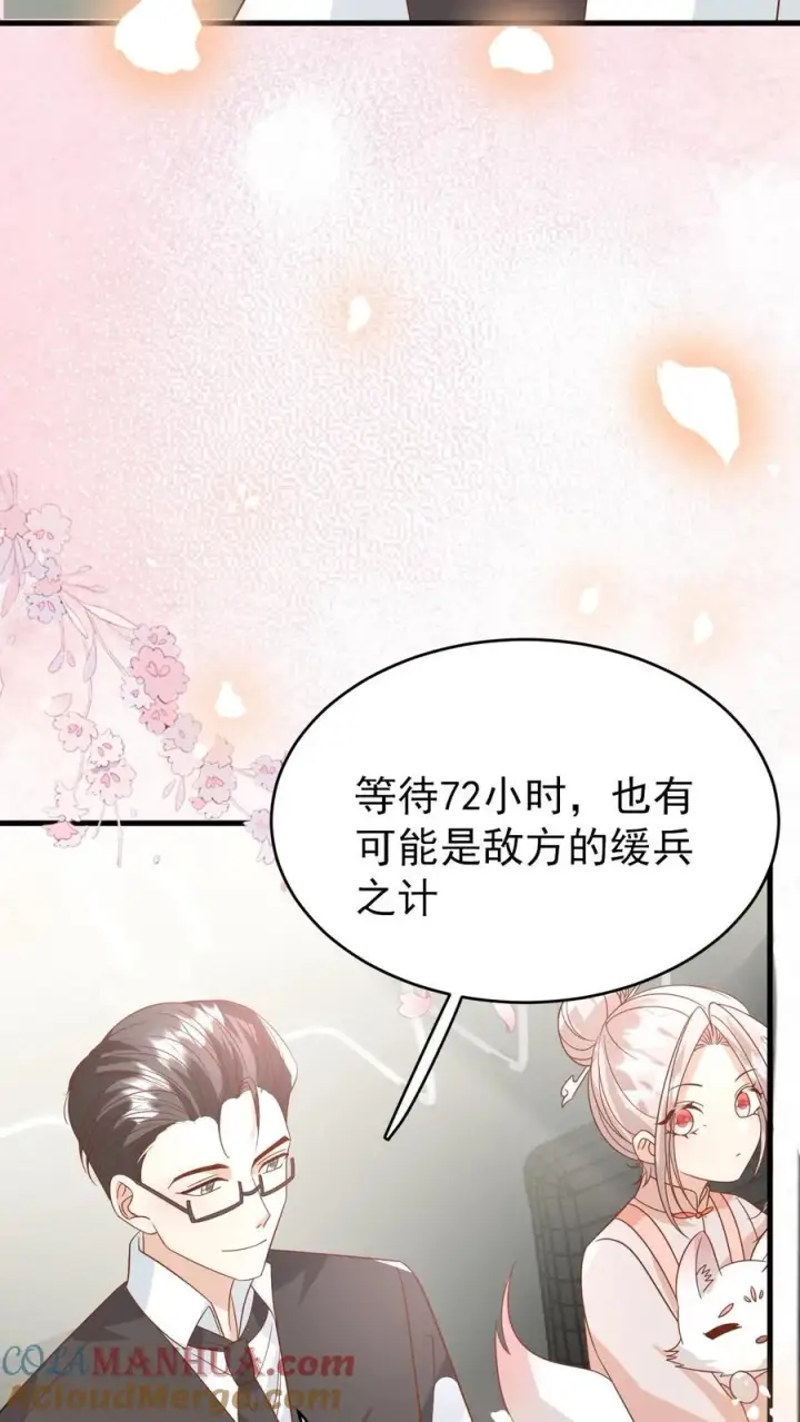 漫画《团宠萌宝：四岁小师傅下山了》第227话 女侠出征第31张图