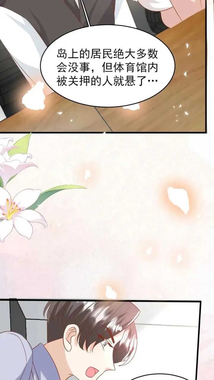 漫画《团宠萌宝：四岁小师傅下山了》第227话 女侠出征第32张图