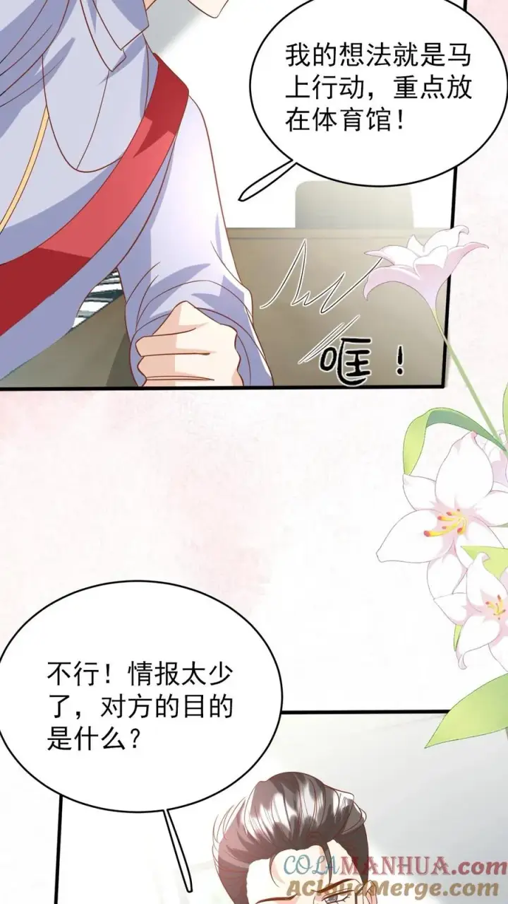 漫画《团宠萌宝：四岁小师傅下山了》第227话 女侠出征第33张图