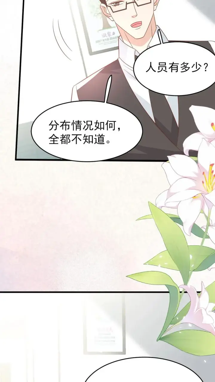 漫画《团宠萌宝：四岁小师傅下山了》第227话 女侠出征第34张图