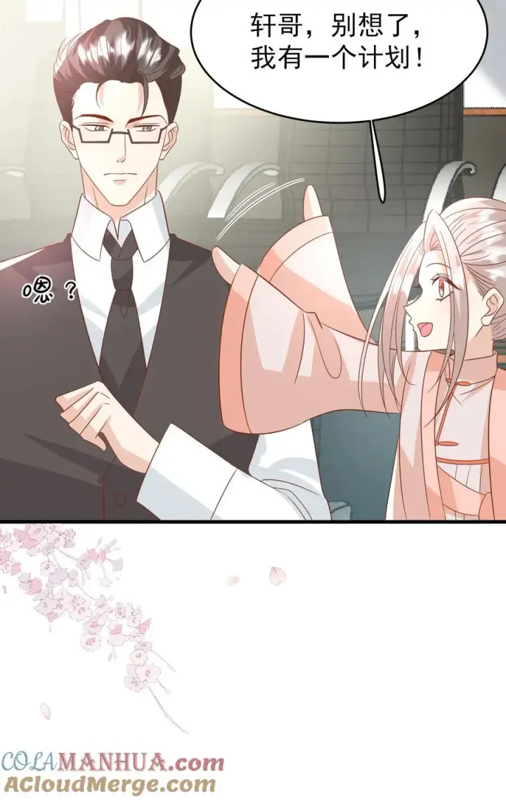 漫画《团宠萌宝：四岁小师傅下山了》第227话 女侠出征第35张图