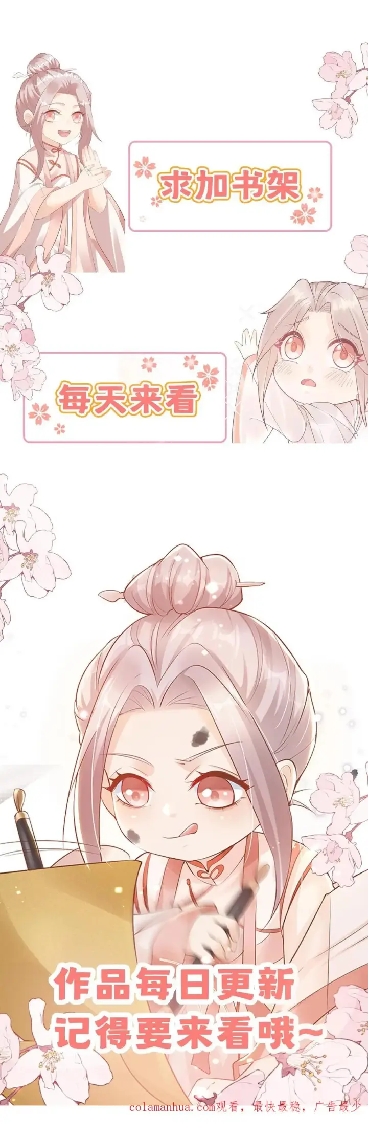 漫画《团宠萌宝：四岁小师傅下山了》第227话 女侠出征第36张图