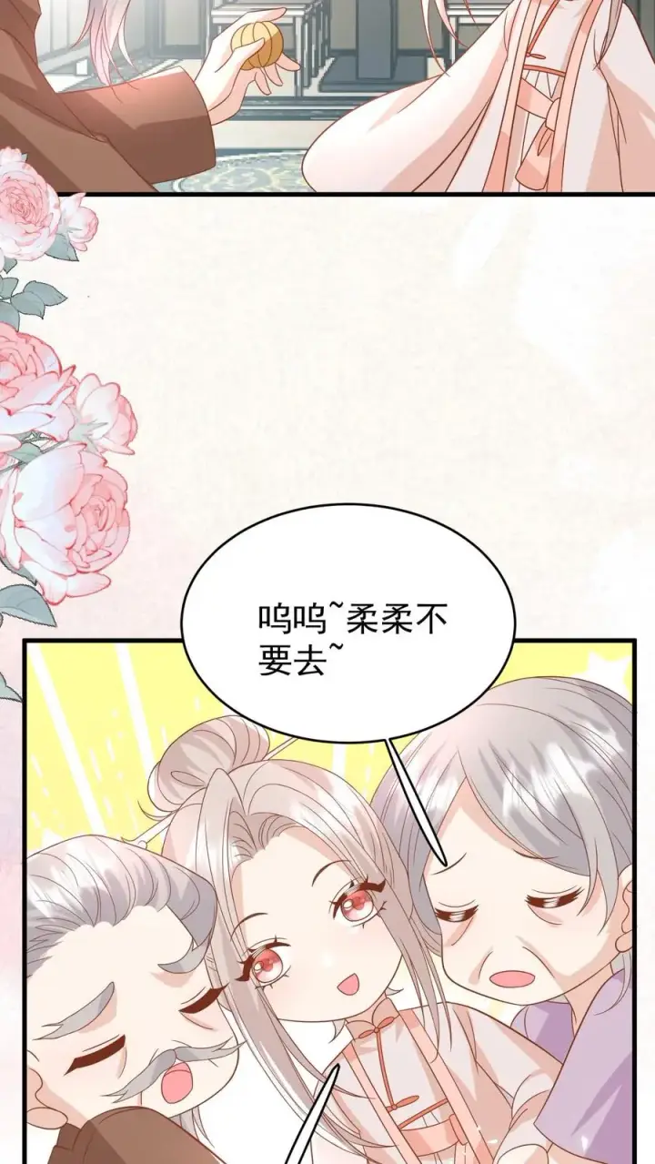 漫画《团宠萌宝：四岁小师傅下山了》第227话 女侠出征第6张图