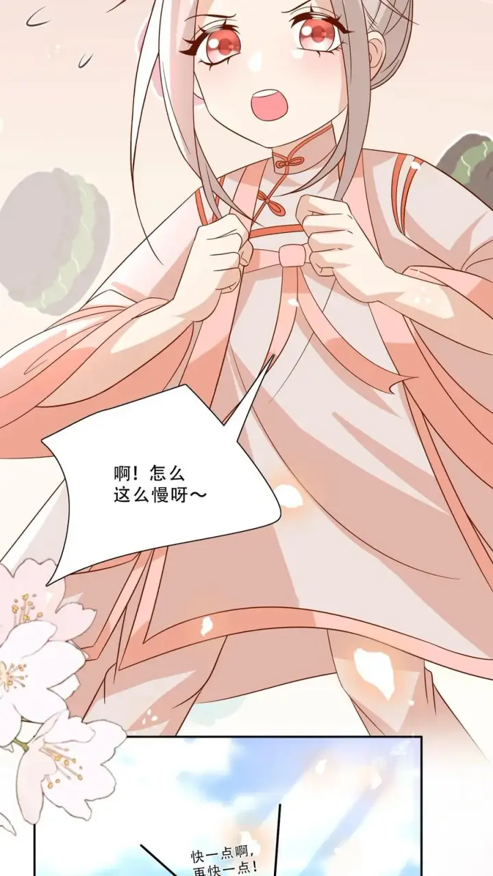 漫画《团宠萌宝：四岁小师傅下山了》第228话 被女儿抱起第12张图