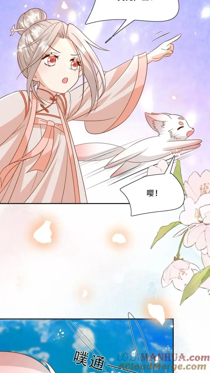 漫画《团宠萌宝：四岁小师傅下山了》第228话 被女儿抱起第15张图