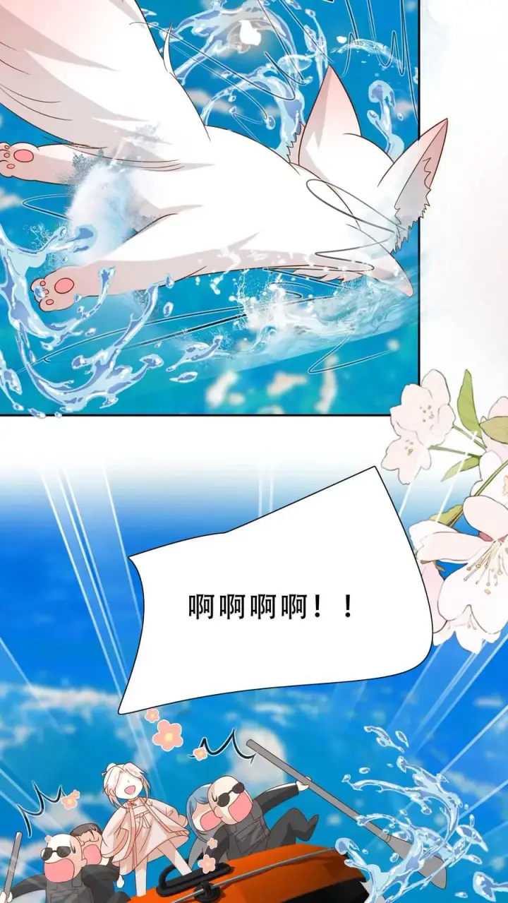 漫画《团宠萌宝：四岁小师傅下山了》第228话 被女儿抱起第16张图