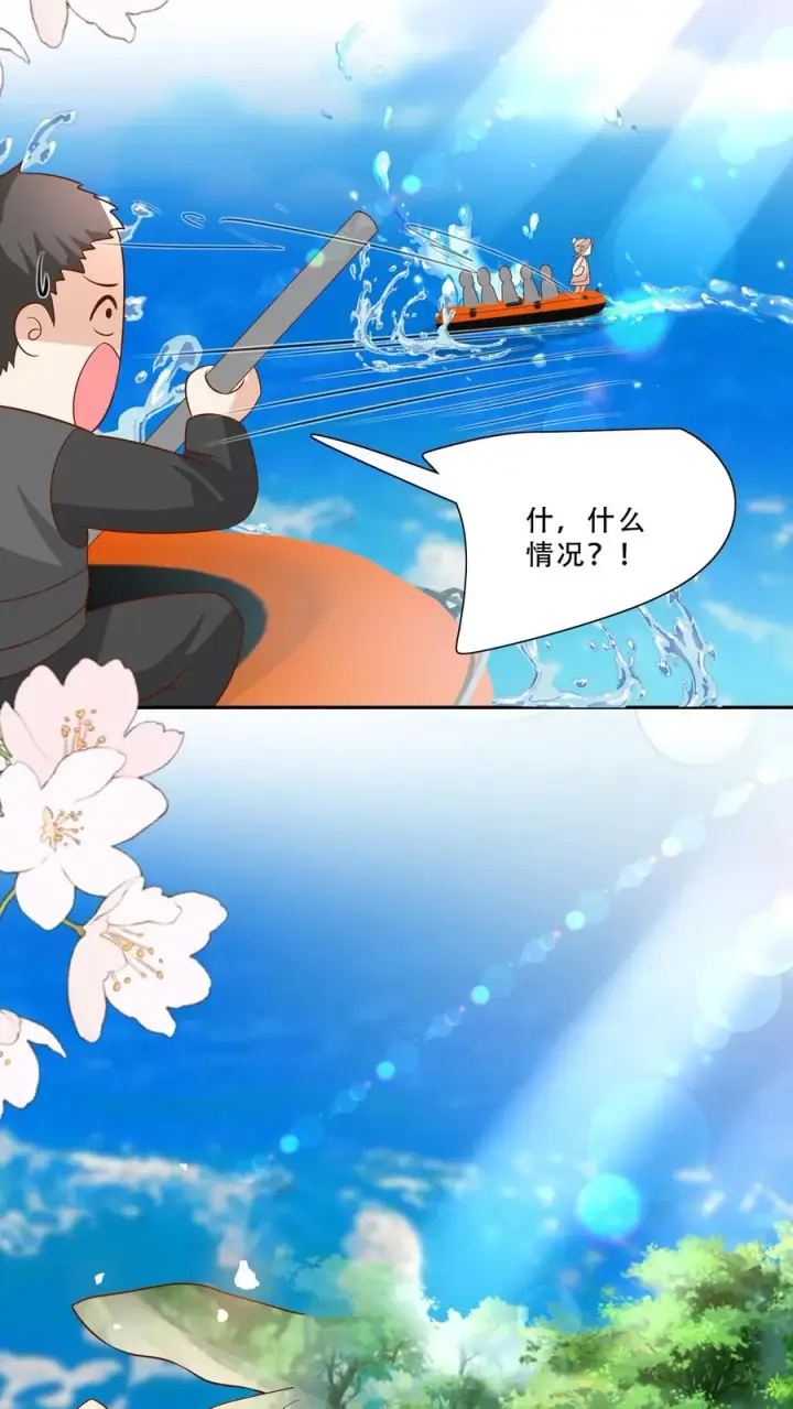 漫画《团宠萌宝：四岁小师傅下山了》第228话 被女儿抱起第18张图