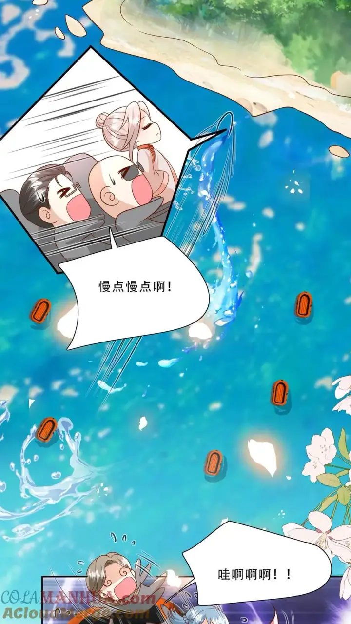 漫画《团宠萌宝：四岁小师傅下山了》第228话 被女儿抱起第19张图