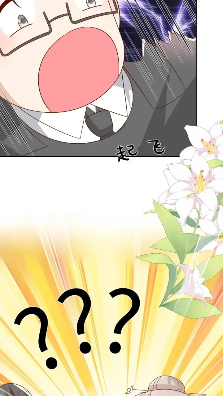 漫画《团宠萌宝：四岁小师傅下山了》第228话 被女儿抱起第26张图
