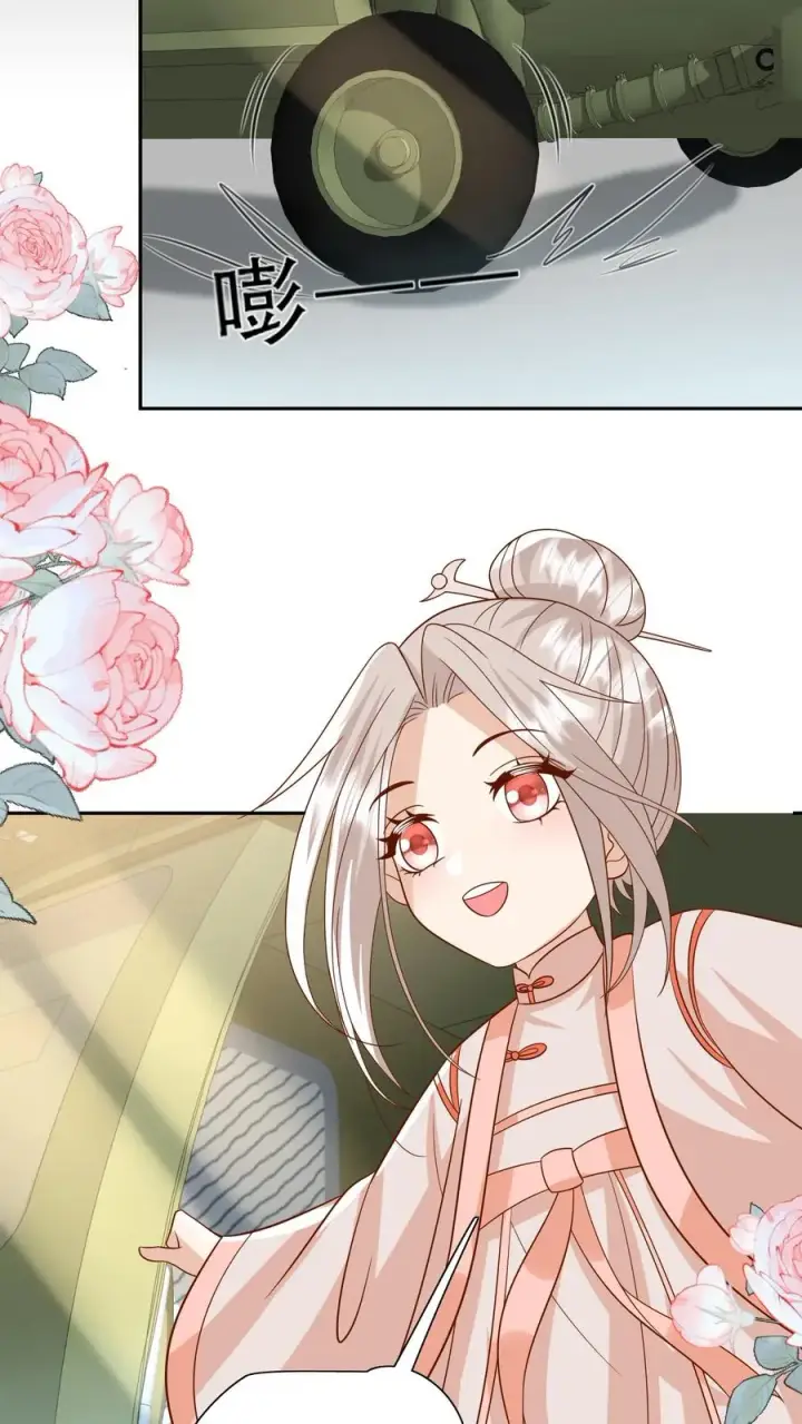漫画《团宠萌宝：四岁小师傅下山了》第228话 被女儿抱起第4张图