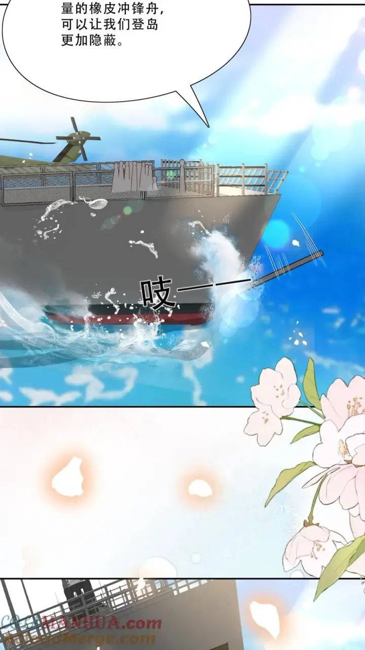 漫画《团宠萌宝：四岁小师傅下山了》第228话 被女儿抱起第9张图