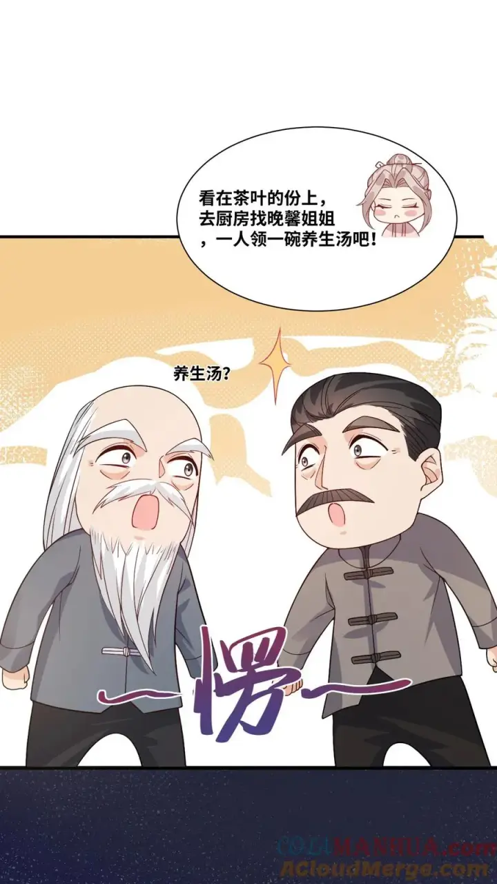漫画《团宠萌宝：四岁小师傅下山了》第22话 道爷出品，必属精品第15张图