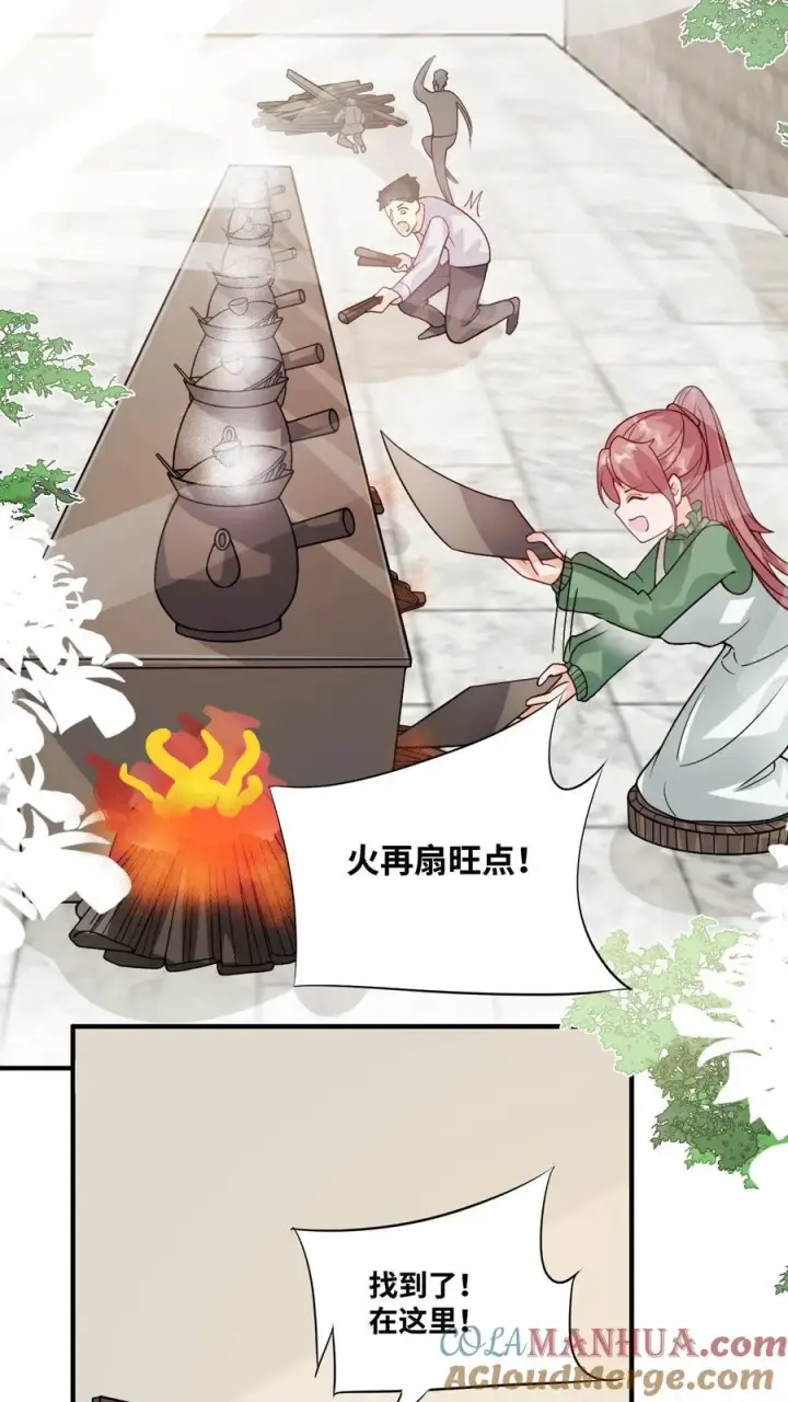 漫画《团宠萌宝：四岁小师傅下山了》第22话 道爷出品，必属精品第19张图