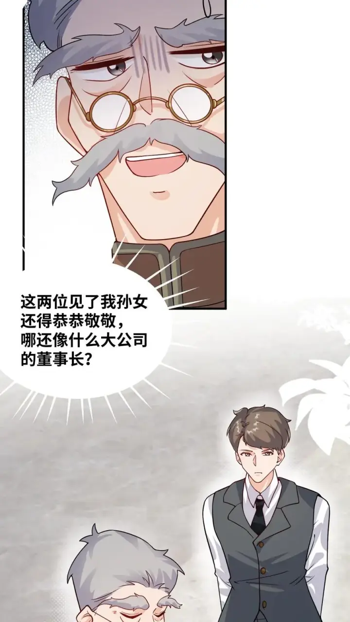 漫画《团宠萌宝：四岁小师傅下山了》第22话 道爷出品，必属精品第4张图