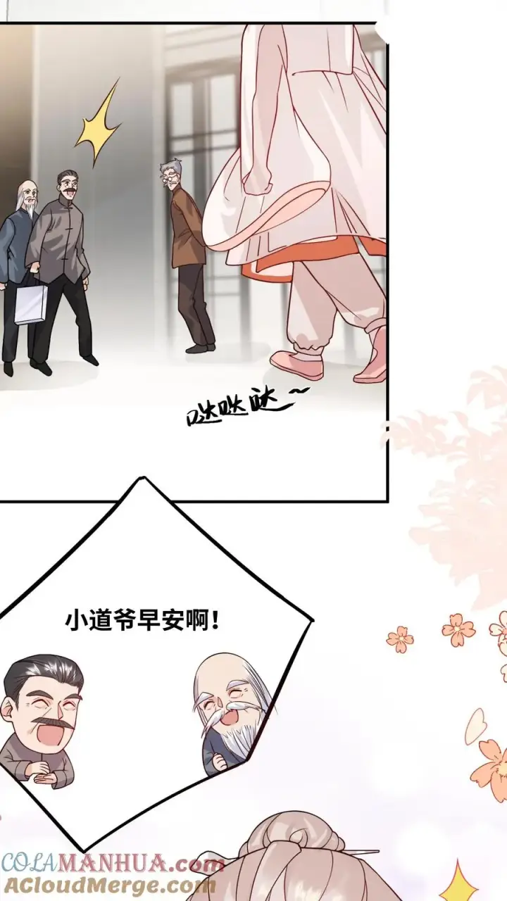 漫画《团宠萌宝：四岁小师傅下山了》第22话 道爷出品，必属精品第7张图