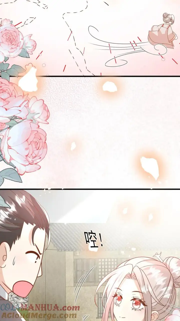 漫画《团宠萌宝：四岁小师傅下山了》第229话 失去霸总形象第11张图