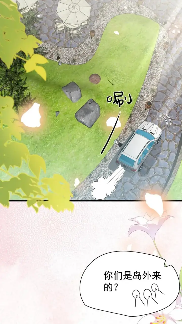 漫画《团宠萌宝：四岁小师傅下山了》第229话 失去霸总形象第20张图