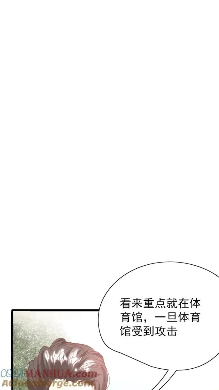 漫画《团宠萌宝：四岁小师傅下山了》第229话 失去霸总形象第23张图