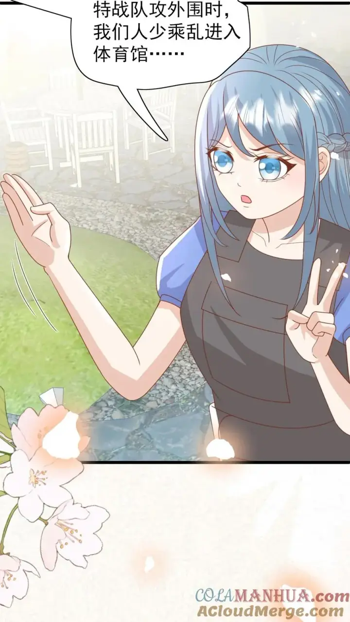 漫画《团宠萌宝：四岁小师傅下山了》第229话 失去霸总形象第25张图