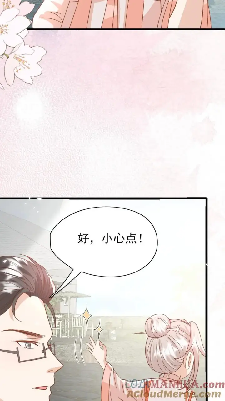 漫画《团宠萌宝：四岁小师傅下山了》第229话 失去霸总形象第27张图