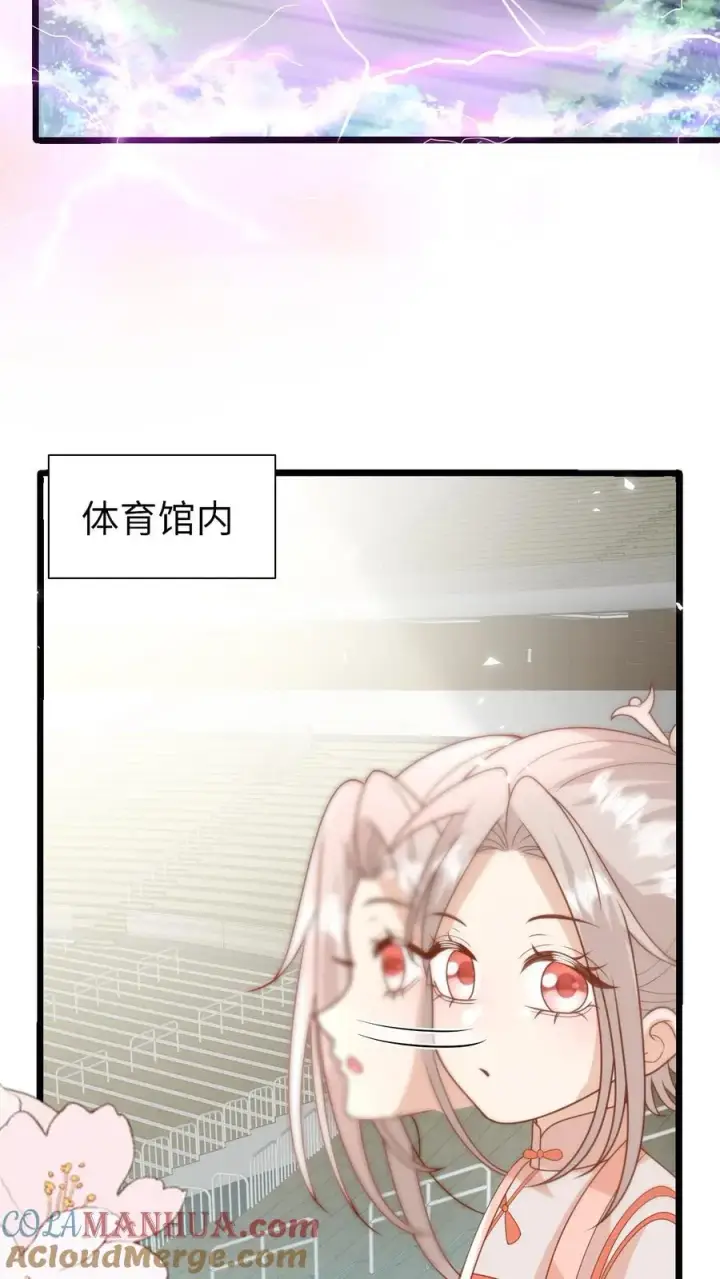 漫画《团宠萌宝：四岁小师傅下山了》第229话 失去霸总形象第31张图