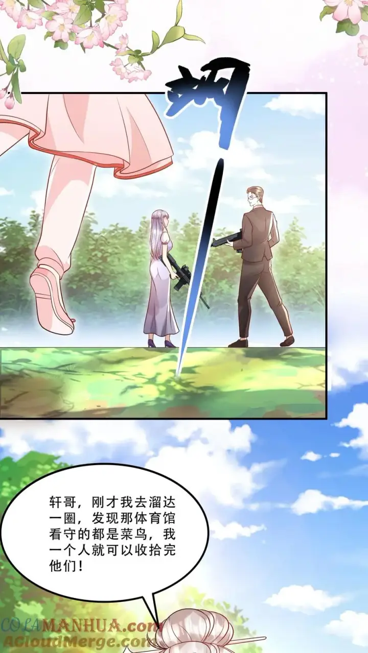 漫画《团宠萌宝：四岁小师傅下山了》第230话 三飒大闹西普岛第11张图