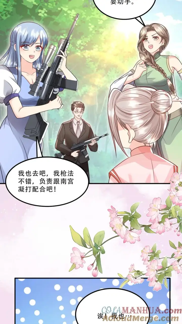 漫画《团宠萌宝：四岁小师傅下山了》第230话 三飒大闹西普岛第13张图