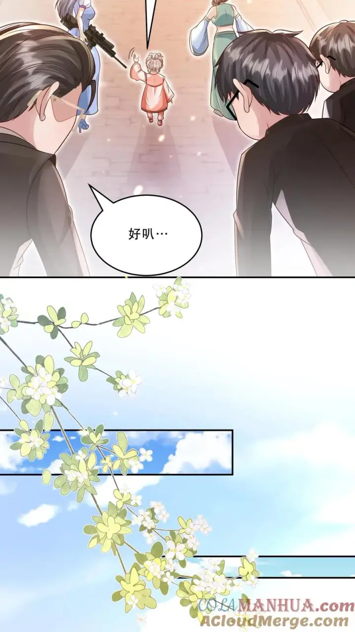 漫画《团宠萌宝：四岁小师傅下山了》第230话 三飒大闹西普岛第15张图
