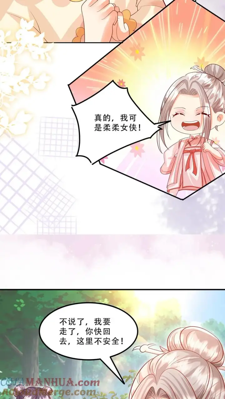 漫画《团宠萌宝：四岁小师傅下山了》第230话 三飒大闹西普岛第7张图