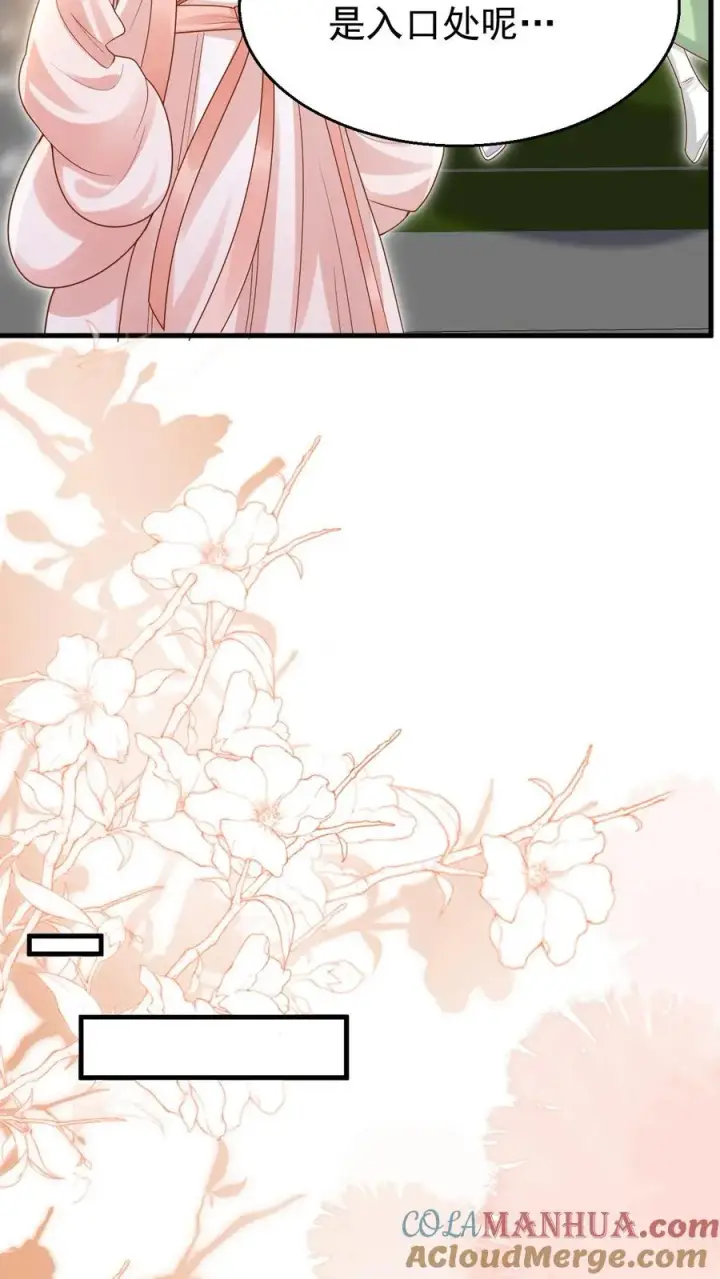 漫画《团宠萌宝：四岁小师傅下山了》第231话 卡琳娜圣女第11张图