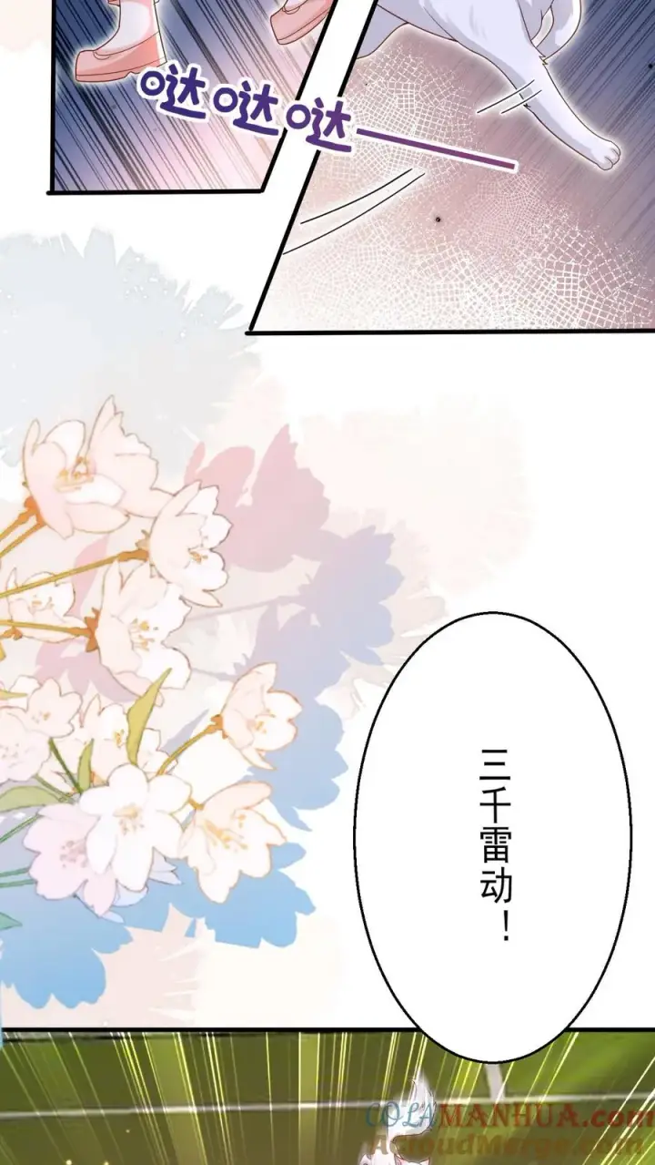 漫画《团宠萌宝：四岁小师傅下山了》第231话 卡琳娜圣女第17张图