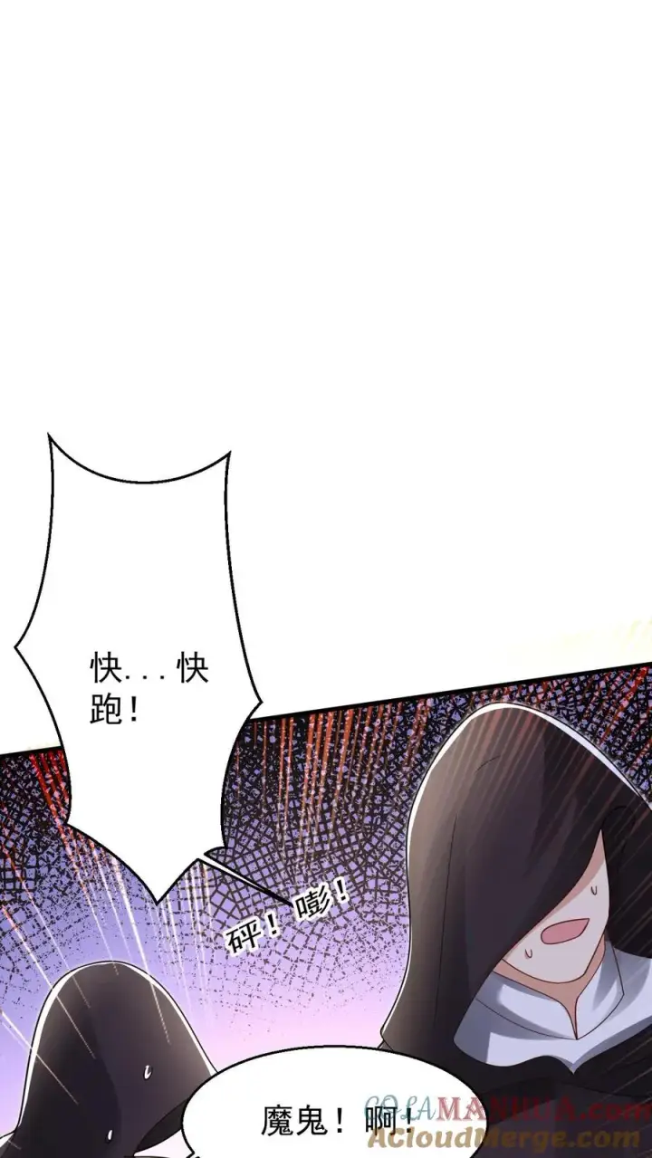 漫画《团宠萌宝：四岁小师傅下山了》第231话 卡琳娜圣女第19张图