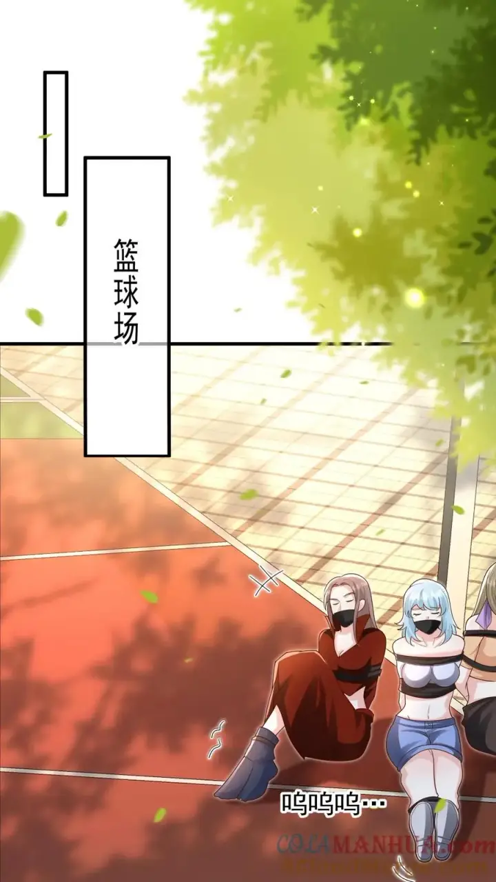 漫画《团宠萌宝：四岁小师傅下山了》第231话 卡琳娜圣女第21张图