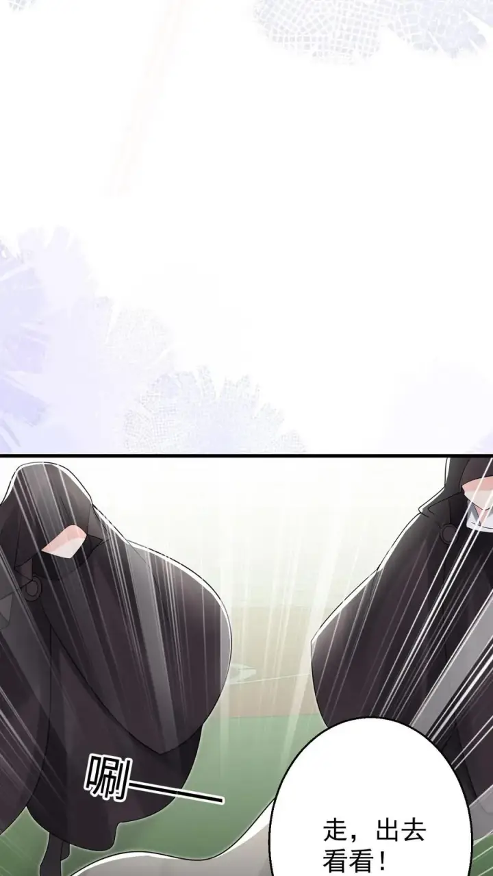 漫画《团宠萌宝：四岁小师傅下山了》第231话 卡琳娜圣女第26张图