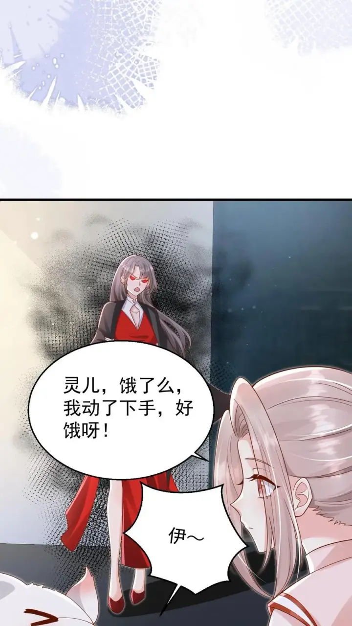 漫画《团宠萌宝：四岁小师傅下山了》第231话 卡琳娜圣女第32张图