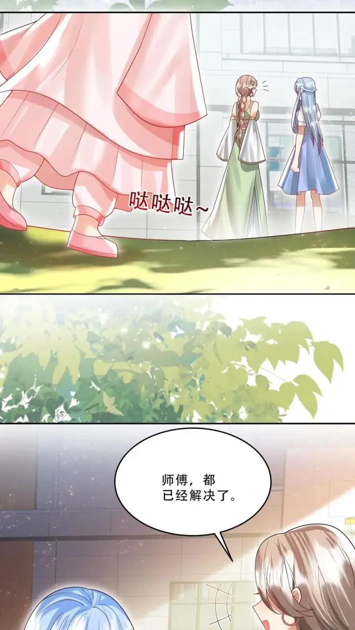 漫画《团宠萌宝：四岁小师傅下山了》第232话 你燃我更燃第10张图