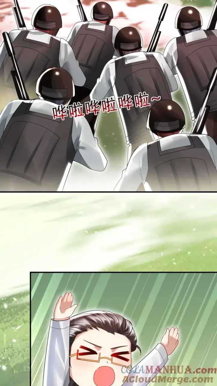 漫画《团宠萌宝：四岁小师傅下山了》第232话 你燃我更燃第13张图