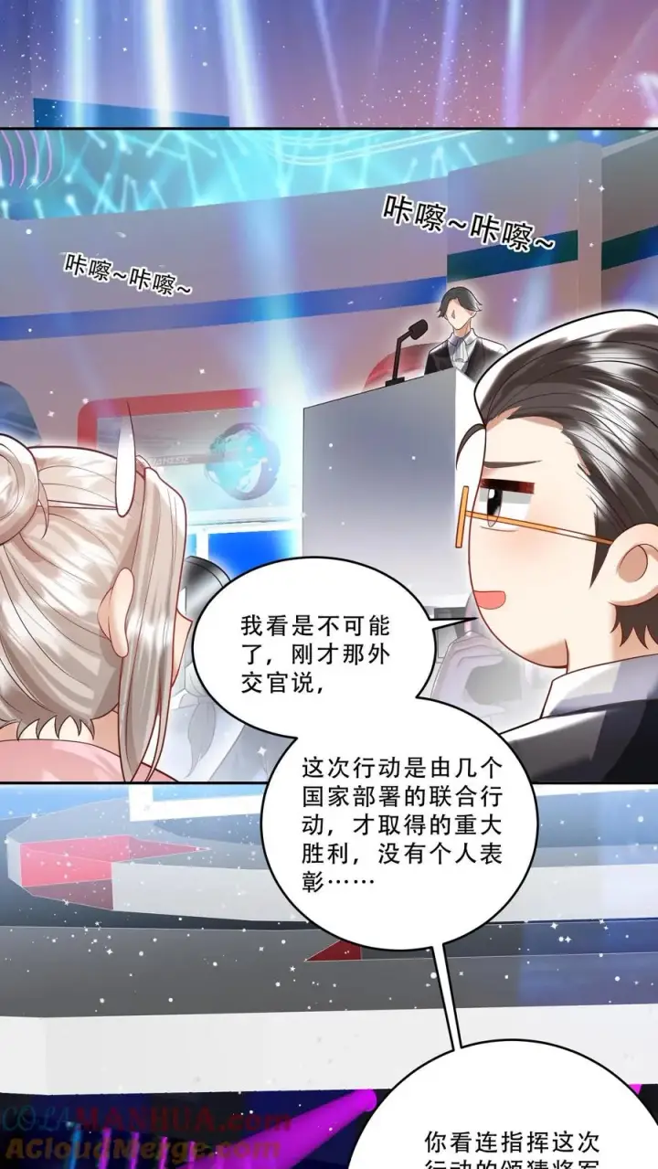 漫画《团宠萌宝：四岁小师傅下山了》第232话 你燃我更燃第19张图
