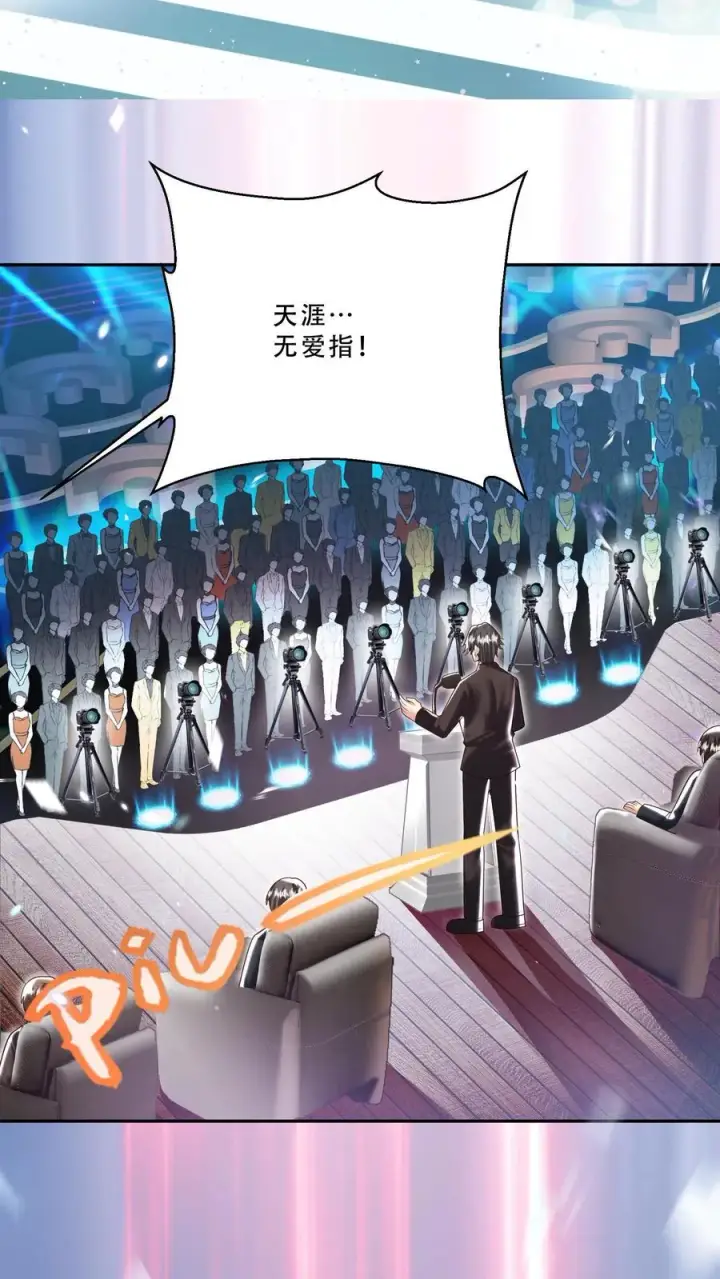 漫画《团宠萌宝：四岁小师傅下山了》第232话 你燃我更燃第22张图