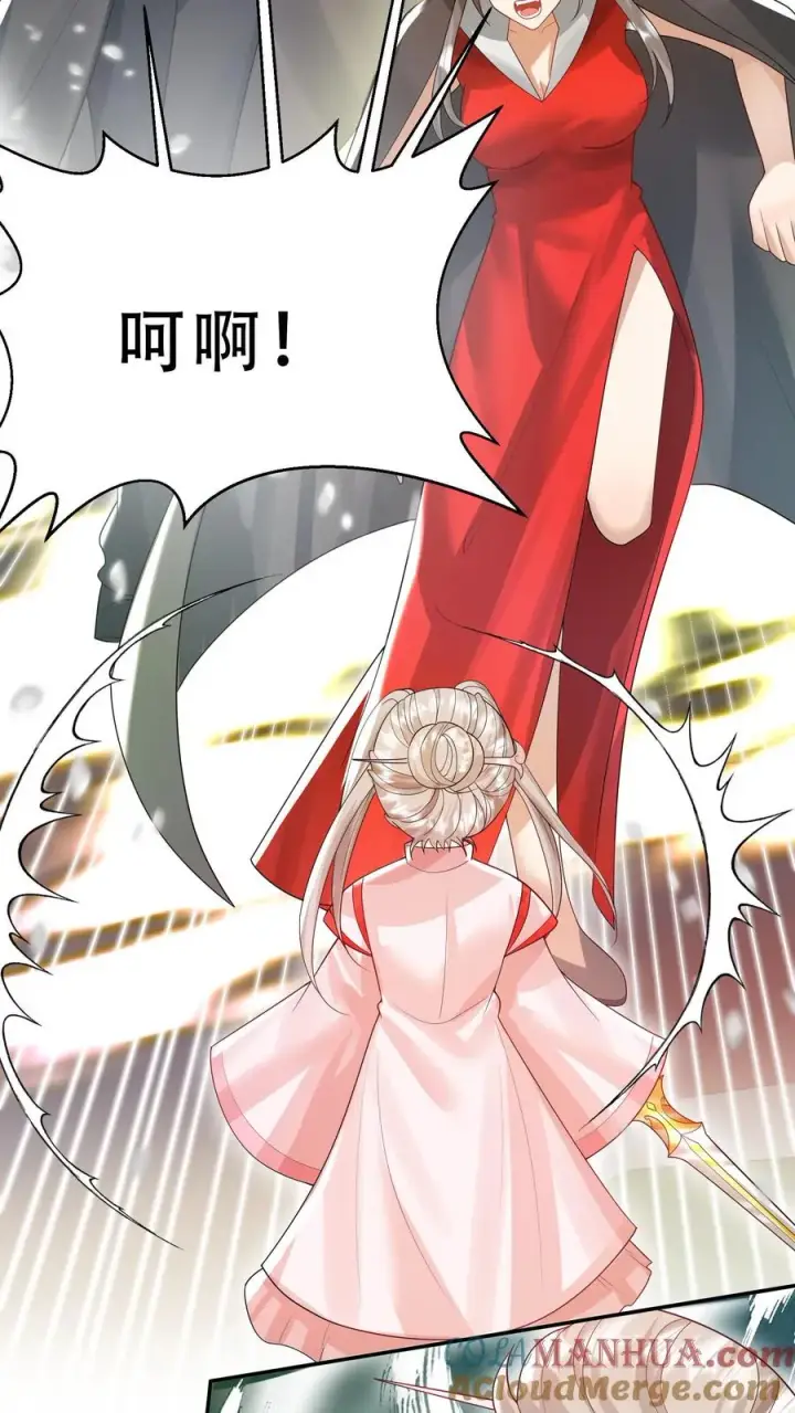 漫画《团宠萌宝：四岁小师傅下山了》第232话 你燃我更燃第3张图