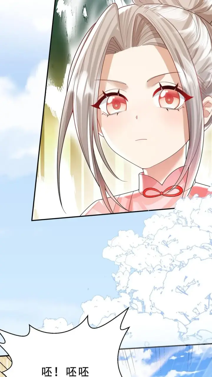 漫画《团宠萌宝：四岁小师傅下山了》第232话 你燃我更燃第4张图