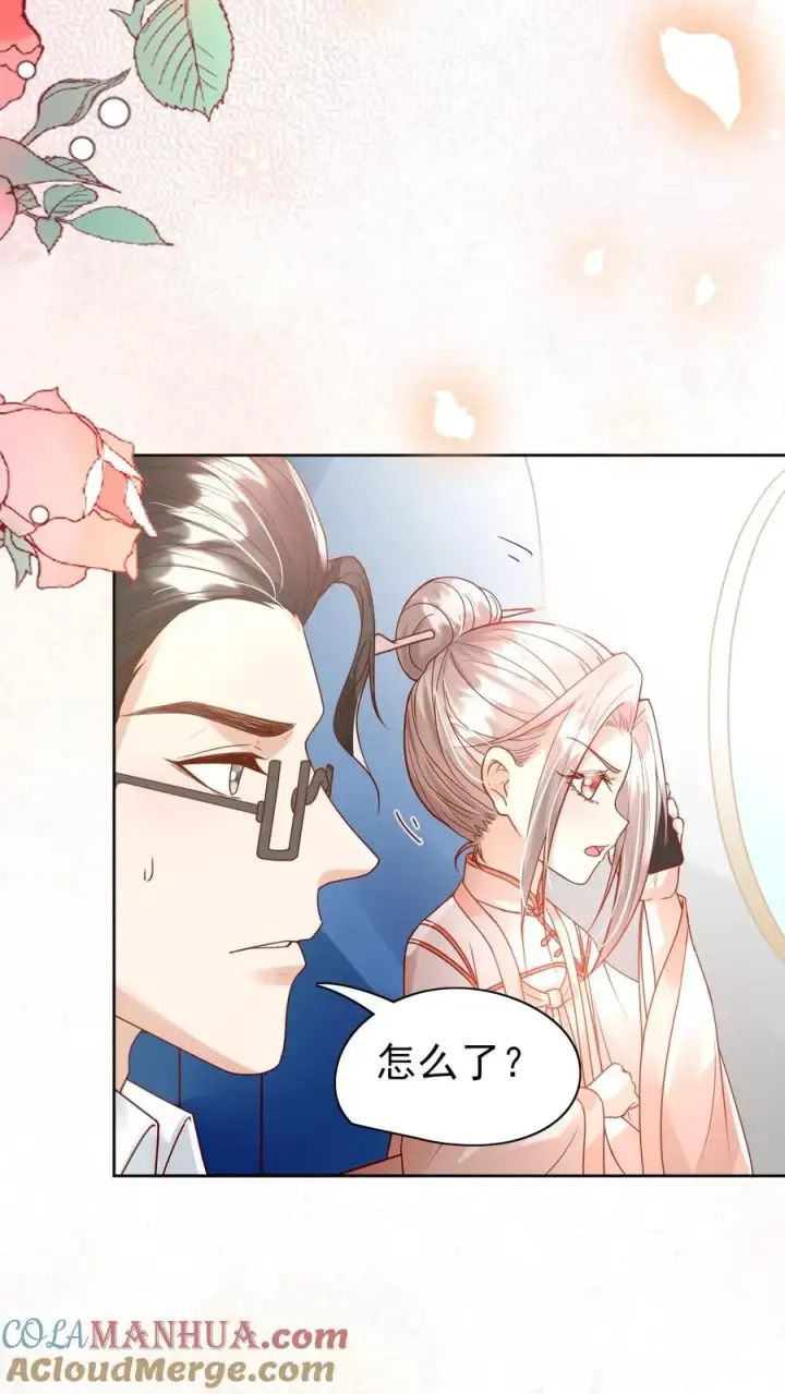 漫画《团宠萌宝：四岁小师傅下山了》第233话 人红是非多第13张图